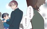 「「た…隆史？」まさか元カレの子どもと同じ保育園になるなんて！」の画像6