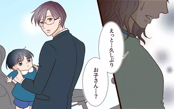 「「た…隆史？」まさか元カレの子どもと同じ保育園になるなんて！」の画像