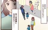 「「た…隆史？」まさか元カレの子どもと同じ保育園になるなんて！」の画像9