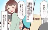 「「た…隆史？」まさか元カレの子どもと同じ保育園になるなんて！」の画像1