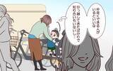 「「た…隆史？」まさか元カレの子どもと同じ保育園になるなんて！」の画像2