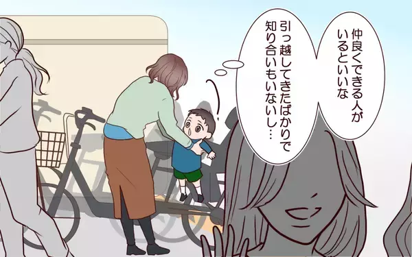 「「た…隆史？」まさか元カレの子どもと同じ保育園になるなんて！」の画像