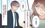 「「た…隆史？」まさか元カレの子どもと同じ保育園になるなんて！」の画像5