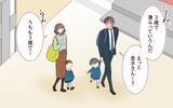 「「た…隆史？」まさか元カレの子どもと同じ保育園になるなんて！」の画像7