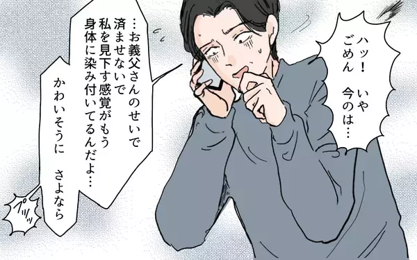 「根深いモラハラは簡単には治せない…過ちを繰り返した夫の悲劇」の画像