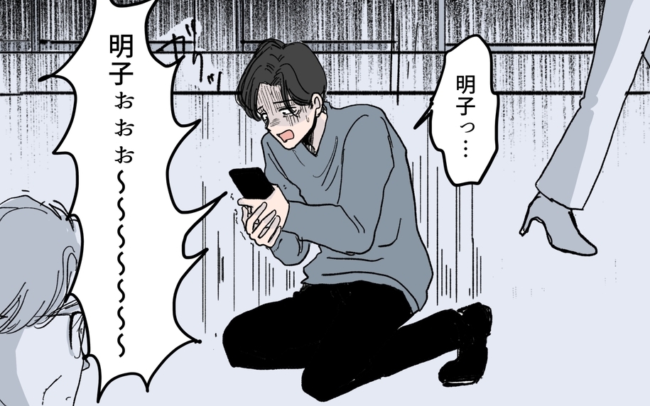 根深いモラハラは簡単には治せない…過ちを繰り返した夫の悲劇