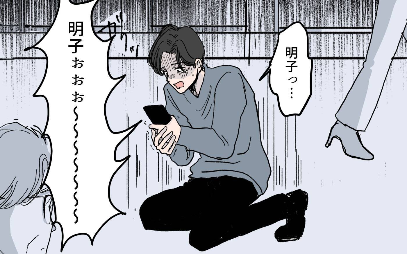 根深いモラハラは簡単には治せない…過ちを繰り返した夫の悲劇