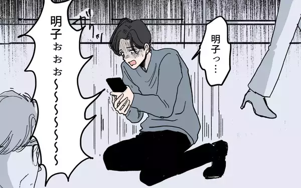 「根深いモラハラは簡単には治せない…過ちを繰り返した夫の悲劇」の画像