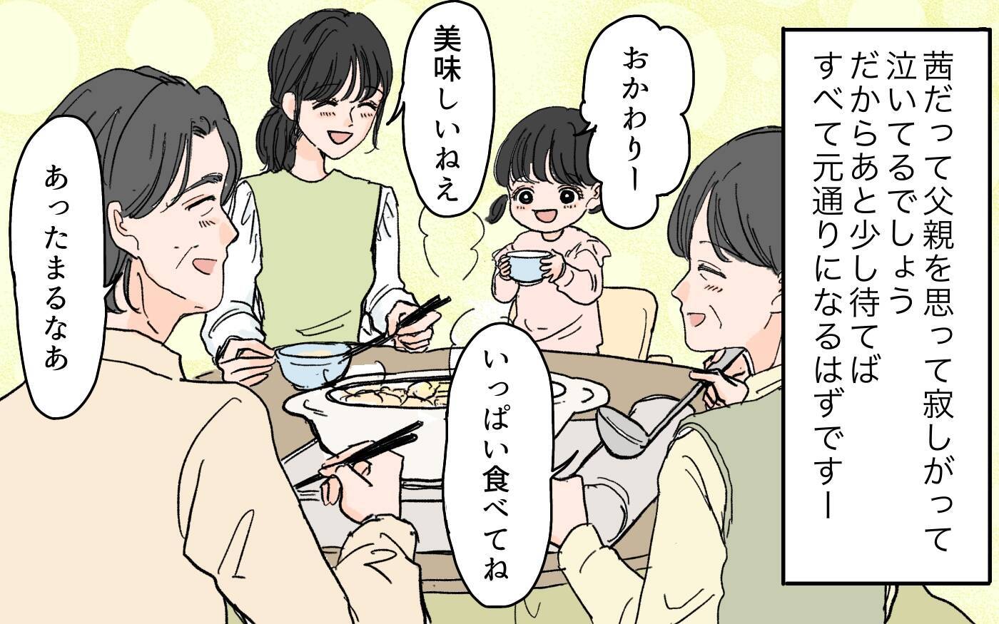 根深いモラハラは簡単には治せない…過ちを繰り返した夫の悲劇