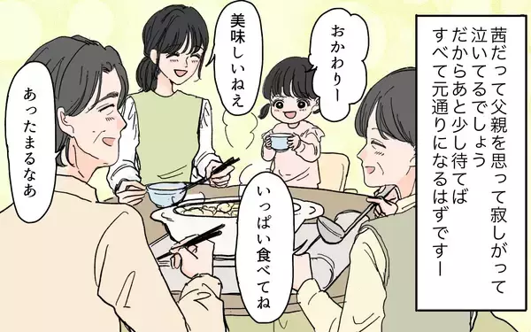 「根深いモラハラは簡単には治せない…過ちを繰り返した夫の悲劇」の画像
