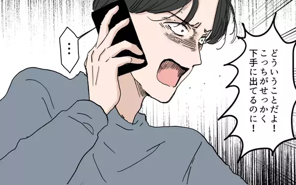 「根深いモラハラは簡単には治せない…過ちを繰り返した夫の悲劇」の画像