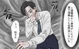 「根深いモラハラは簡単には治せない…過ちを繰り返した夫の悲劇」の画像6