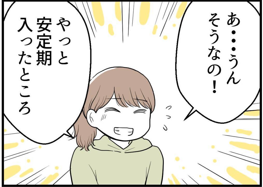 【漫画】姉のSNSが荒れてる？心配したいとこが連絡をくれた【私を嫌う姉から離れるまで Vol.17】
