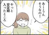 「【漫画】姉のSNSが荒れてる？心配したいとこが連絡をくれた【私を嫌う姉から離れるまで Vol.17】」の画像6
