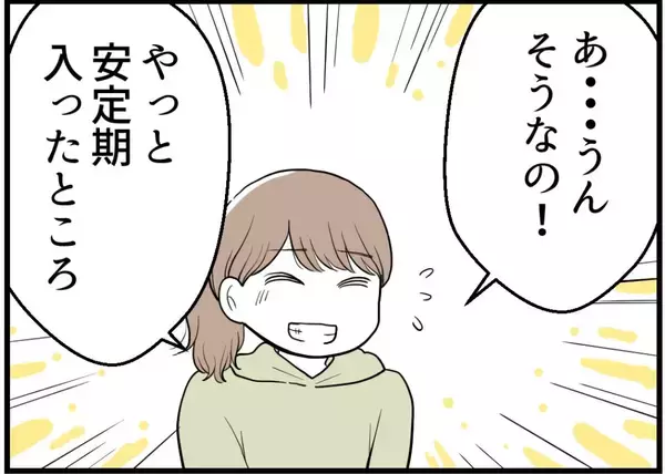 「【漫画】姉のSNSが荒れてる？心配したいとこが連絡をくれた【私を嫌う姉から離れるまで Vol.17】」の画像