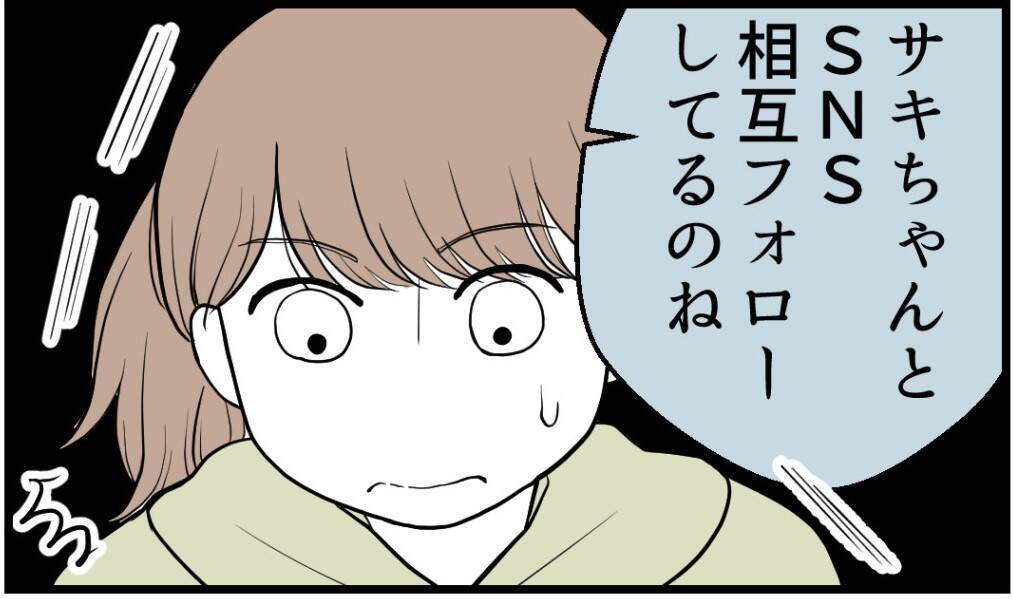 【漫画】姉のSNSが荒れてる？心配したいとこが連絡をくれた【私を嫌う姉から離れるまで Vol.17】