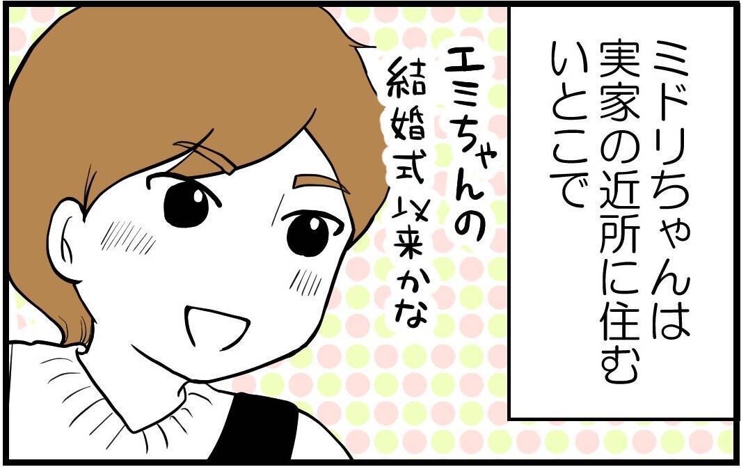 【漫画】姉のSNSが荒れてる？心配したいとこが連絡をくれた【私を嫌う姉から離れるまで Vol.17】