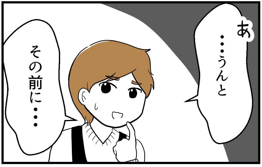 【漫画】姉のSNSが荒れてる？心配したいとこが連絡をくれた【私を嫌う姉から離れるまで Vol.17】