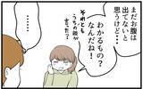 「【漫画】姉のSNSが荒れてる？心配したいとこが連絡をくれた【私を嫌う姉から離れるまで Vol.17】」の画像8
