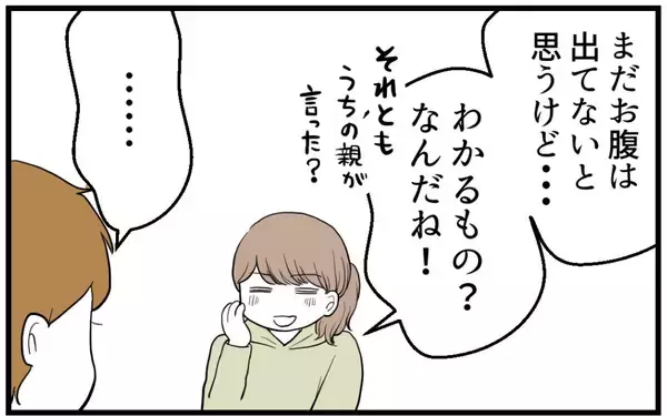 「【漫画】姉のSNSが荒れてる？心配したいとこが連絡をくれた【私を嫌う姉から離れるまで Vol.17】」の画像