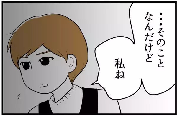 「【漫画】姉のSNSが荒れてる？心配したいとこが連絡をくれた【私を嫌う姉から離れるまで Vol.17】」の画像