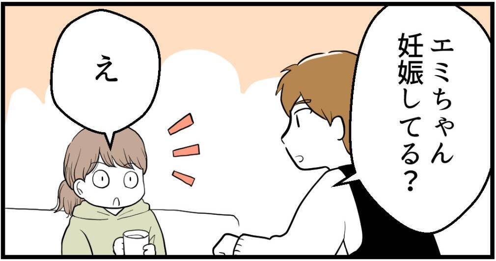 【漫画】姉のSNSが荒れてる？心配したいとこが連絡をくれた【私を嫌う姉から離れるまで Vol.17】