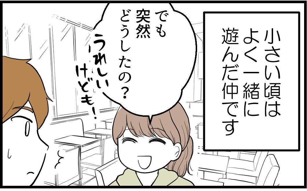 【漫画】姉のSNSが荒れてる？心配したいとこが連絡をくれた【私を嫌う姉から離れるまで Vol.17】