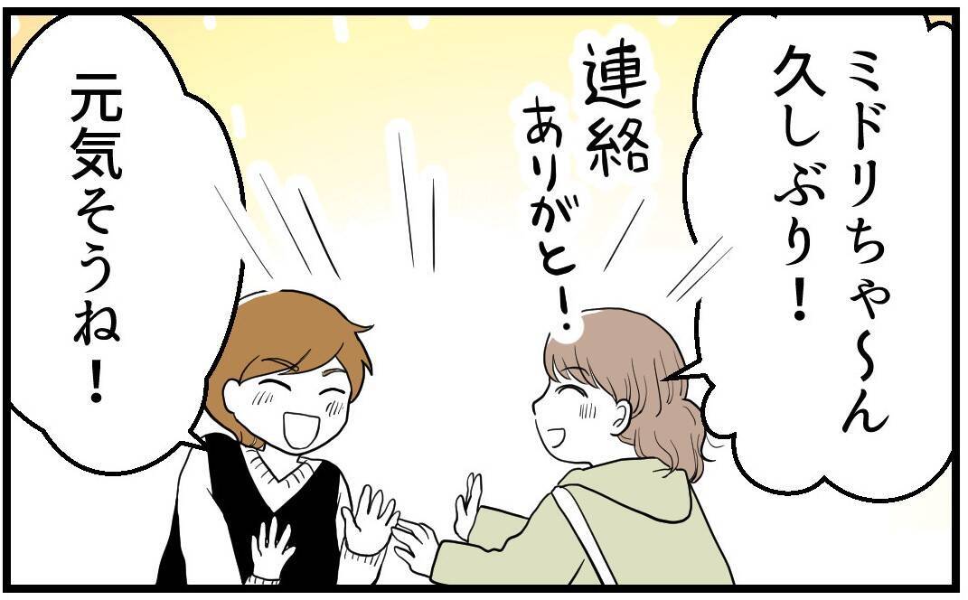 【漫画】姉のSNSが荒れてる？心配したいとこが連絡をくれた【私を嫌う姉から離れるまで Vol.17】