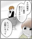 「【漫画】姉のSNSが荒れてる？心配したいとこが連絡をくれた【私を嫌う姉から離れるまで Vol.17】」の画像11