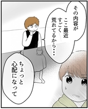 【漫画】姉のSNSが荒れてる？心配したいとこが連絡をくれた【私を嫌う姉から離れるまで Vol.17】