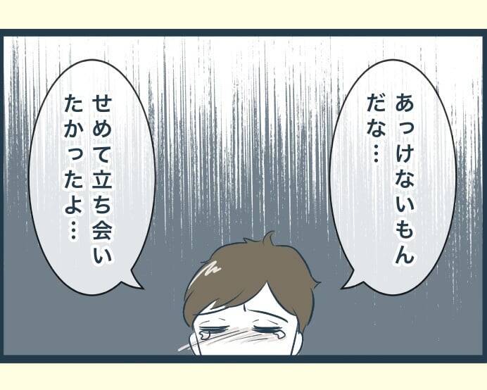 【漫画】数年後、義父が死去　何もしなかった兄嫁が葬儀で出しゃばる【イジワルな長男の嫁 Vol.35】
