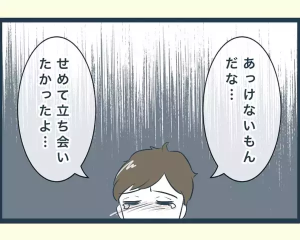 「【漫画】数年後、義父が死去　何もしなかった兄嫁が葬儀で出しゃばる【イジワルな長男の嫁 Vol.35】」の画像