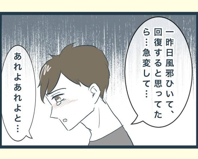 【漫画】数年後、義父が死去　何もしなかった兄嫁が葬儀で出しゃばる【イジワルな長男の嫁 Vol.35】