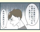 「【漫画】数年後、義父が死去　何もしなかった兄嫁が葬儀で出しゃばる【イジワルな長男の嫁 Vol.35】」の画像3