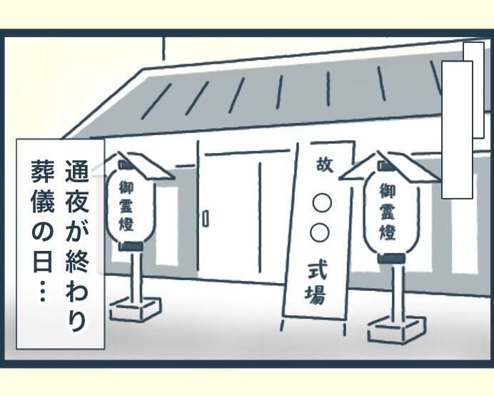 【漫画】数年後、義父が死去　何もしなかった兄嫁が葬儀で出しゃばる【イジワルな長男の嫁 Vol.35】
