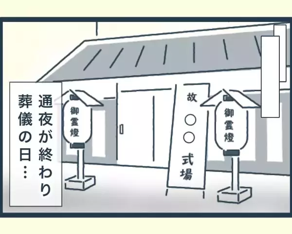 「【漫画】数年後、義父が死去　何もしなかった兄嫁が葬儀で出しゃばる【イジワルな長男の嫁 Vol.35】」の画像