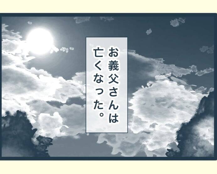 【漫画】数年後、義父が死去　何もしなかった兄嫁が葬儀で出しゃばる【イジワルな長男の嫁 Vol.35】