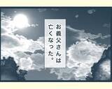 「【漫画】数年後、義父が死去　何もしなかった兄嫁が葬儀で出しゃばる【イジワルな長男の嫁 Vol.35】」の画像2