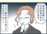 「【漫画】数年後、義父が死去　何もしなかった兄嫁が葬儀で出しゃばる【イジワルな長男の嫁 Vol.35】」の画像8