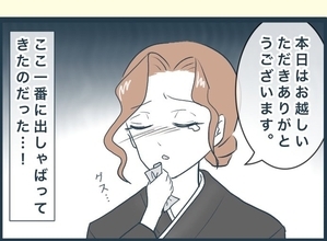 【漫画】数年後、義父が死去　何もしなかった兄嫁が葬儀で出しゃばる【イジワルな長男の嫁 Vol.35】