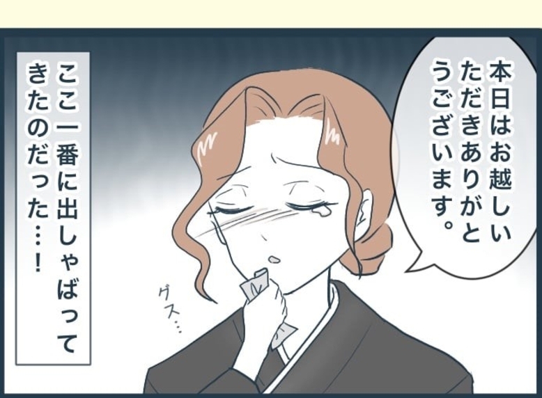 【漫画】数年後、義父が死去　何もしなかった兄嫁が葬儀で出しゃばる【イジワルな長男の嫁 Vol.35】