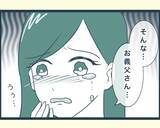 「【漫画】数年後、義父が死去　何もしなかった兄嫁が葬儀で出しゃばる【イジワルな長男の嫁 Vol.35】」の画像5