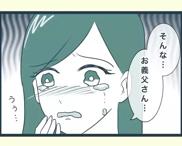 「【漫画】数年後、義父が死去　何もしなかった兄嫁が葬儀で出しゃばる【イジワルな長男の嫁 Vol.35】」の画像