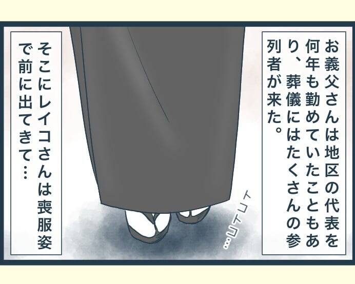 【漫画】数年後、義父が死去　何もしなかった兄嫁が葬儀で出しゃばる【イジワルな長男の嫁 Vol.35】