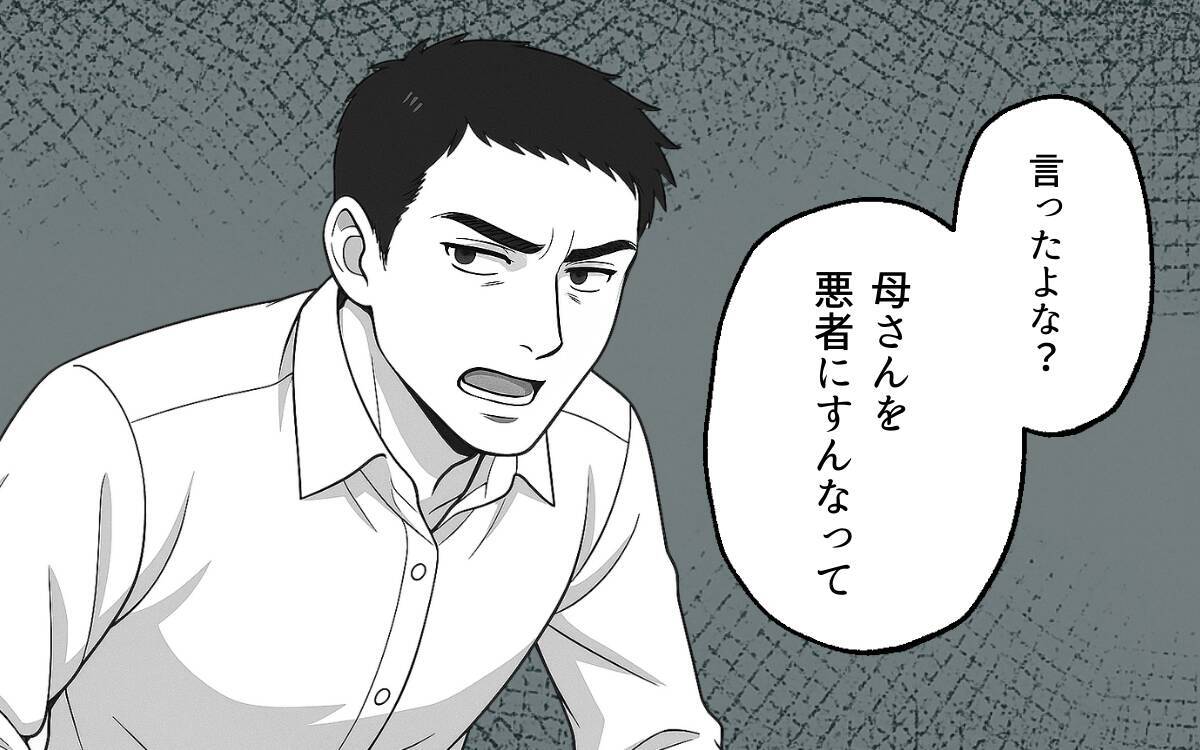正しいのはいつだって義母…自分に寄り添ってくれない夫に失望