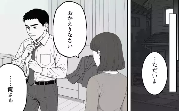 「正しいのはいつだって義母…自分に寄り添ってくれない夫に失望」の画像