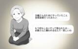 「正しいのはいつだって義母…自分に寄り添ってくれない夫に失望」の画像4