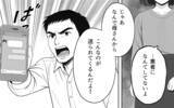 「正しいのはいつだって義母…自分に寄り添ってくれない夫に失望」の画像3