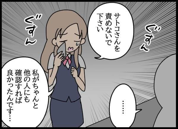 「これ以上、大ごとにしたくない」責任感から会社に行きにくくなって…