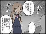「「これ以上、大ごとにしたくない」責任感から会社に行きにくくなって…」の画像4
